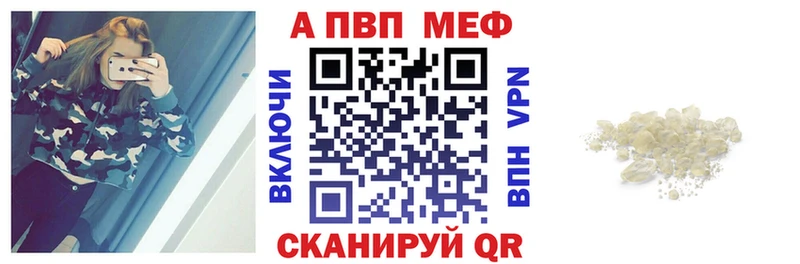 APVP мука  Купить закладки  Новая Ладога 
