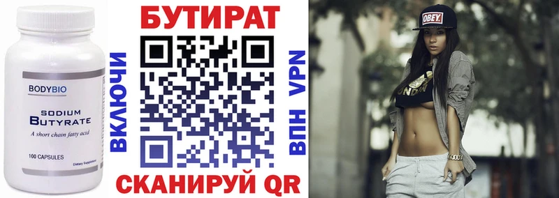Купить где  Новая Ладога  БУТИРАТ оксибутират 
